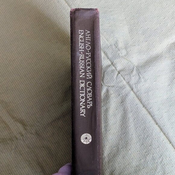 LARGE English-Russian Dictionary 53,000 entries By V.K. Muller Moscow 1989 - Picture 2 of 14